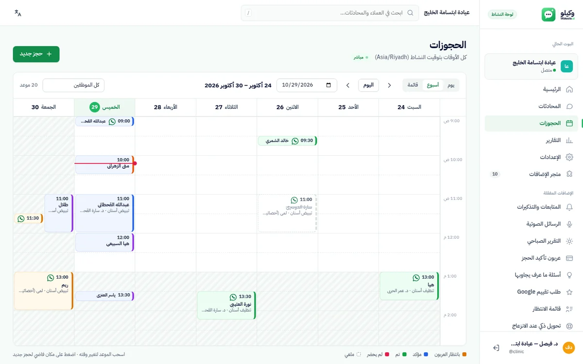 عرض الأسبوع في تقويم وكيلو